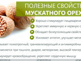 Мускатный орех молотый. foto 7