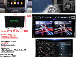 Магнитола android  Honda CR-V.CRV 2007-2011/QLED экран foto 2