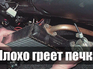 Ремонтируем печки авто foto 2