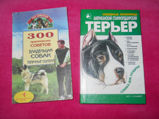 продам 2 книги : пособия для собак по 80 лей foto 1