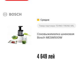 Соковыжималка шнековая Bosch foto 2