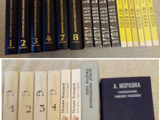 Художественная литература выпуск 1976-1991 годы.