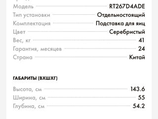 Продам срочно  холодильник!Пользовались им меньше месяца в связи с переездом продаем) foto 5