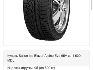 Зимние шины Sailun Ice Blazer 235/40 R18 5 колес foto 9