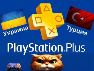 Abonament PS Plus ps5 ps4 Essential Extra Deluxe. Подписка PlayStation foto 13