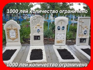 1000 лей количество ограничено foto 2