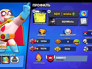 Brawl stars 19k foto 1