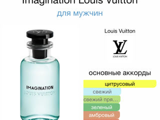 Imagination Louis Vuitton -Оригинальное качесвто foto 3