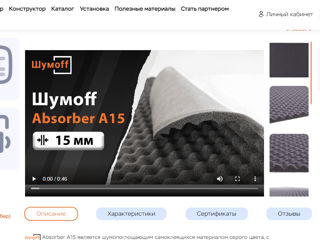 ШумOFF Герметон А15+ виброизоляция M2 foto 2