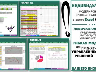 Проекты под ключ | Excel & VBA foto 3