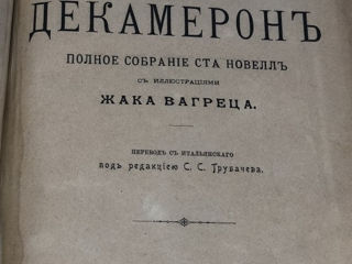 Редкие и антикварные книги фото 3