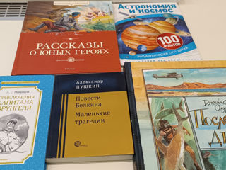 "Последний дюйм", "Рассказы о юных героях". Книги для подростков foto 3