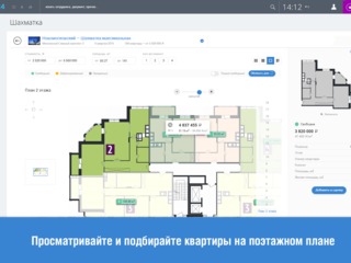 CRM для застройщика foto 4