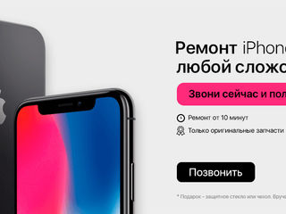 Service Centru Apple / Service Centru Apple foto 2