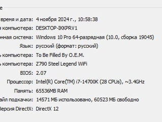 Игровой ПК RTX3080 12GB 384 bit , i7 14700, Kingston 4800 МГЦ 64GB ( монитор в комплекте ) foto 5