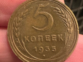 5 копеек 1935 года старый тип