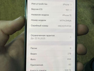 iphone 15, 128 Gb СРОЧНО!!