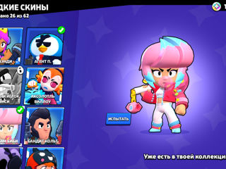 Cont Brawl Stars foto 8