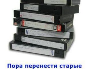 Оцифровка видеокассет VHS. Быстро, качественно и недорого. foto 4
