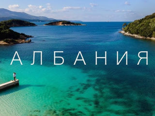 Отдых в Черногории и Албании - жемчужины Адриатики  - вылеты из Кишинева - на 7 ночей- от 285 евро! foto 4