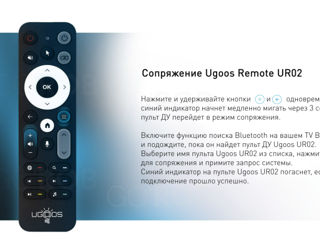 Пульт дистанционного управления блютуз Bluetooth Air mouse  Ugoos BT Remote Control UR02 foto 6