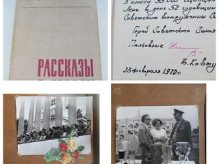 Альбом с фотографиями и книга с дарственной надписью героя СССР