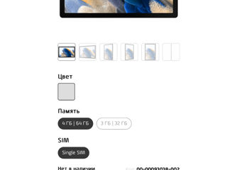 Samsung galaxy tab A8 64 gb silver sigelat