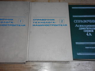 Справочники и книги разные(цены в описании) foto 1