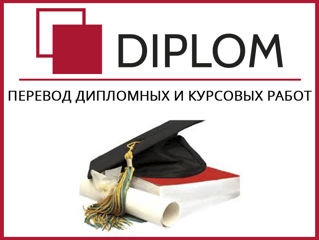 Сегодня работаем! г. Кишинев, Центр, ул. Армянская, 44/2, нотариальный перевод, апостиль foto 16