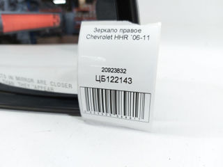 Зеркало правое Chevrolet HHR 20923832 foto 6