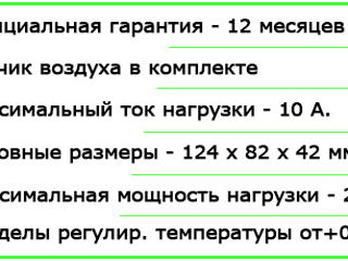 Для обогревателей (конвектор, камин, панель). Беспроводной программируемый терморегулятор в розетку! foto 4