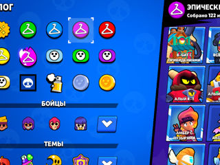 Vand Cont Brawl Stars foto 2
