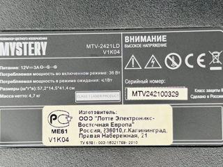 Телевизор Mystery со встроенным DVD плеера фото 8