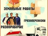 Перевозка и подъем стройматериалов на этаж. Вывоз и вынос строймусора foto 4