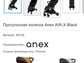 Коляска Anex air X foto 10