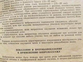 Электоиассажер тонус -3 косметический, профилактический, спортивный, лечебный массаж. foto 4