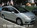 Минивэн на заказ - 10$ час, 49е день ! всё вкл foto 1