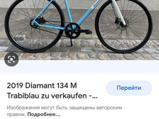 Diamant 134 (2019)  Германия foto 2