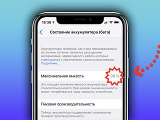 -Восстановление True Tone - Face iD -% Состояние Aккумулятора-! foto 3