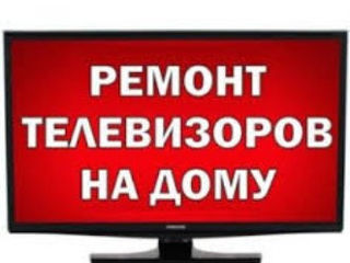 Reparatia televizoarelor . pемонт телевизоров на дому Замена подсветки телевизора foto 2