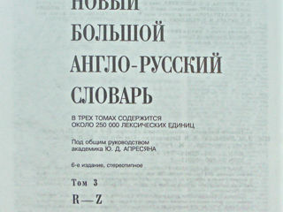 Много книг английский язык учебники словари обучение 5 foto 10