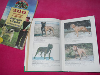 продам 2 книги : пособия для собак по 80 лей foto 2