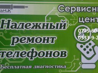 Сервисный центр "ПаяльниК" предоставляет широкий спектр услуг по ремонту мобильных телефонов foto 3