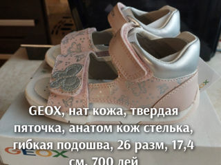 Летняя обувь geox, primigi, ecco foto 7