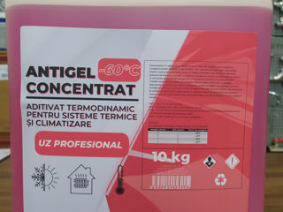 Теплоноситель  -60/Antigel -60