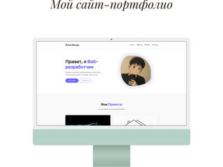 Создание сайтов под заказ — быстро и качественно фото 2
