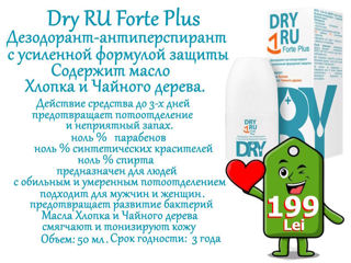 Dry.Dry.  Dryru victorie asupra transpirației! Remediu pentru hiperhidroză. N1. Fabricat in Suedia ! foto 9