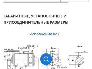 Продам Электродвигатель 4ПБМ132МГ04 5 кВт 3150/4000 об 220/220В foto 5