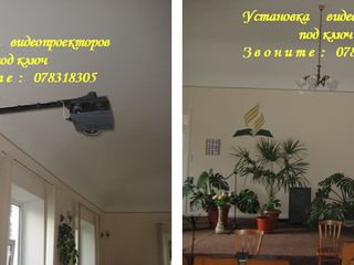Видеопроектор, экран под ключ на стену и потолок foto 5