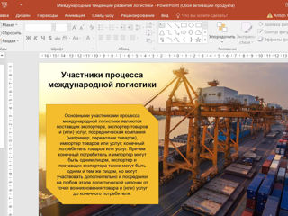 Презентации в Power Point foto 2